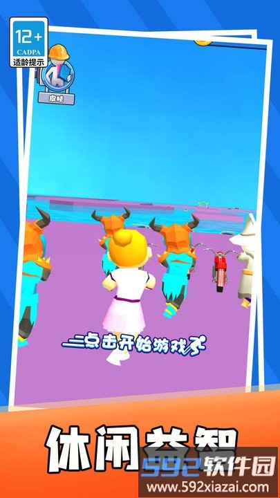 水上大冒险游戏截图1