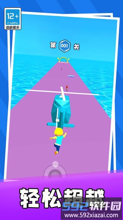 水上大冒险游戏截图2