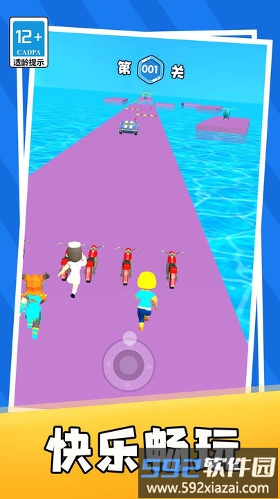 水上大冒险游戏截图3