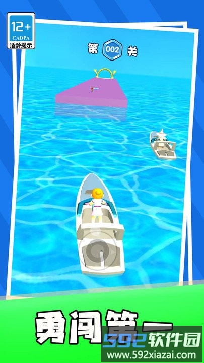 水上大冒险游戏截图4