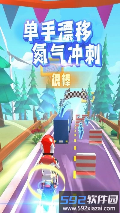 飞天大摩托华为版截图2