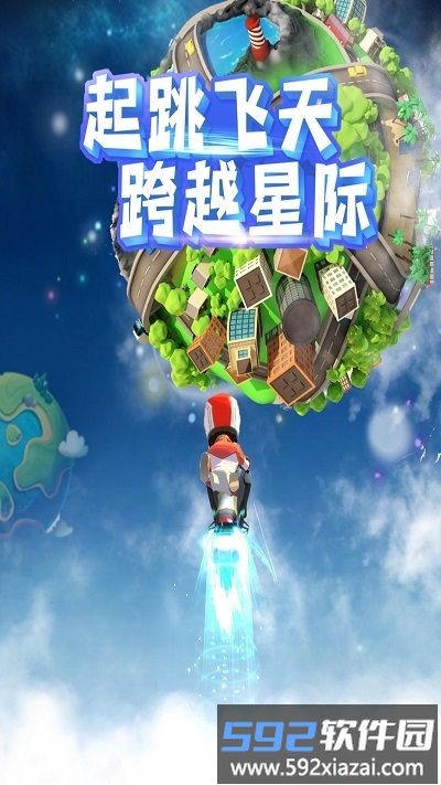 飞天大摩托华为版截图3