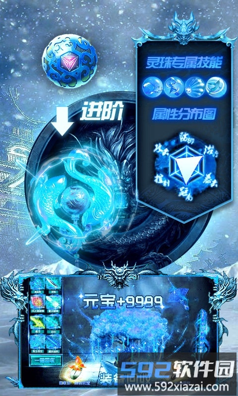 冰雪单职业满v版截图4