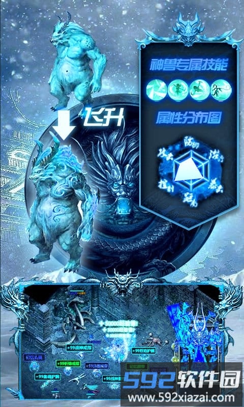 冰雪单职业满v版截图5