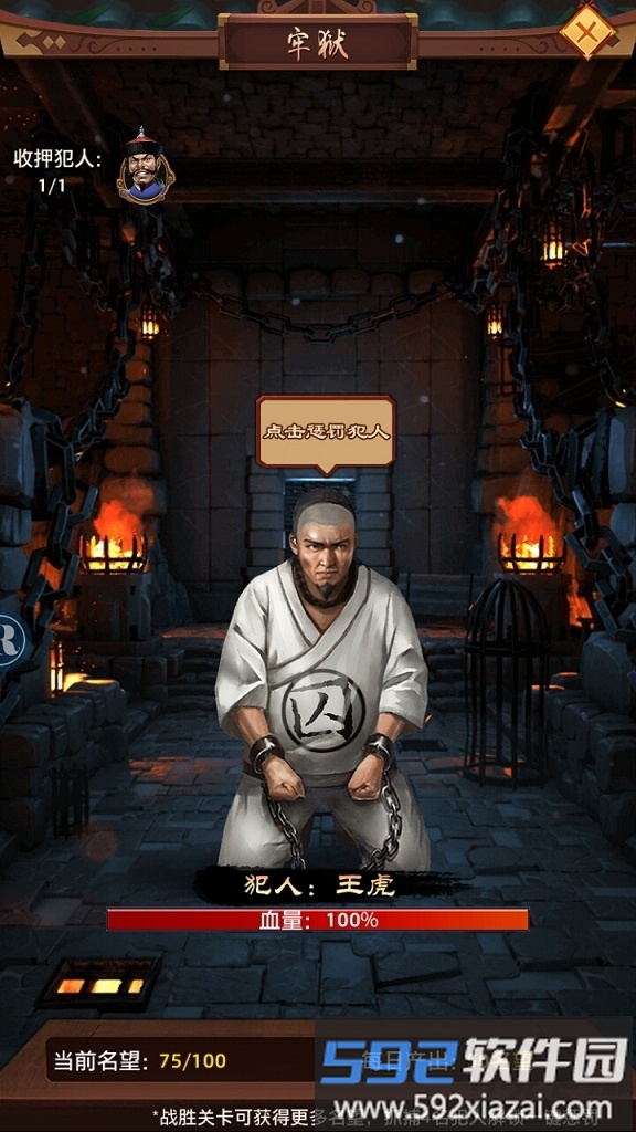 一品大官人游戏破解版截图1