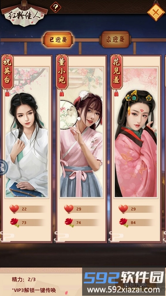 一品大官人游戏破解版截图2