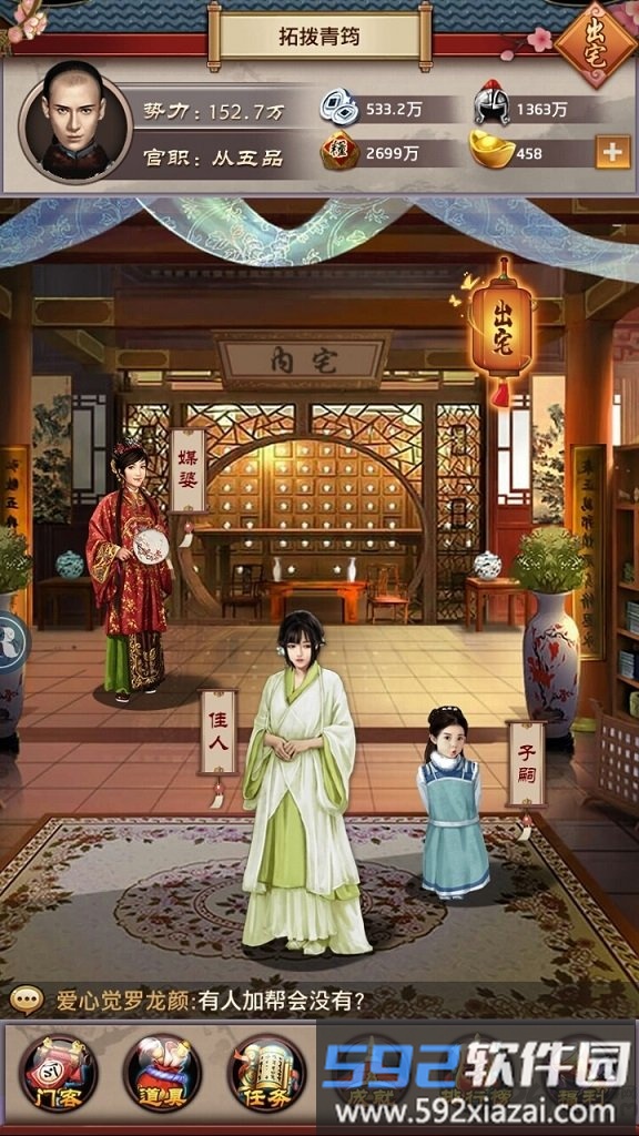 一品大官人游戏破解版截图3