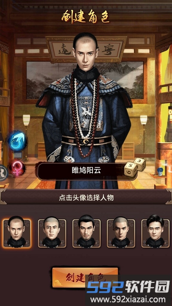 一品大官人游戏破解版截图5