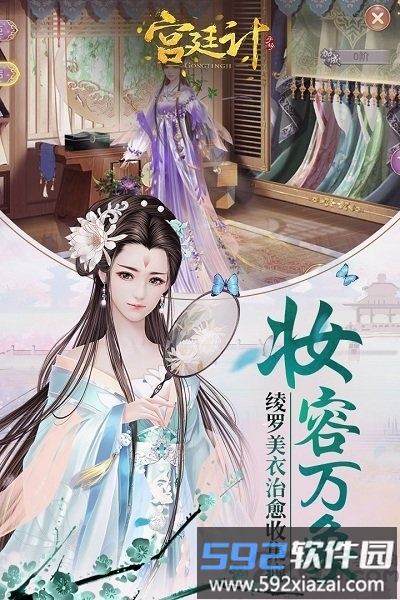 宫廷计变态版送vip截图3