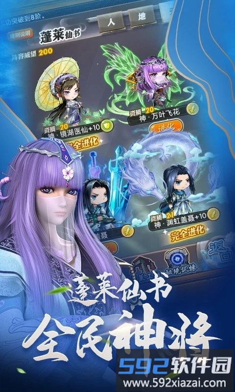 秦时明月手游汉风版截图2