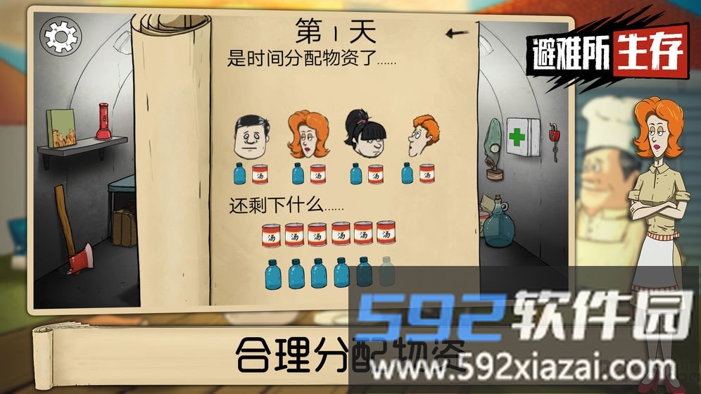 九游避难所生存汉化破解版截图2