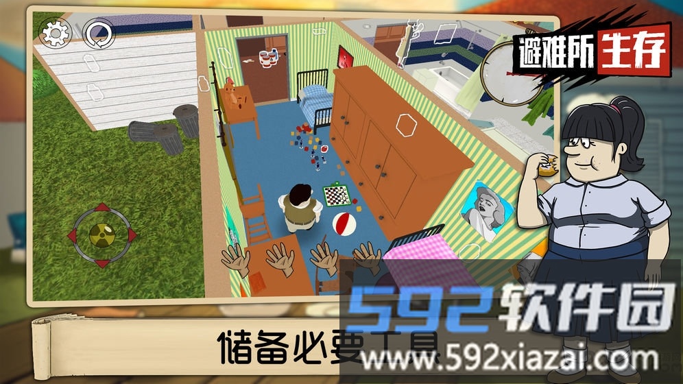 九游避难所生存汉化破解版截图3