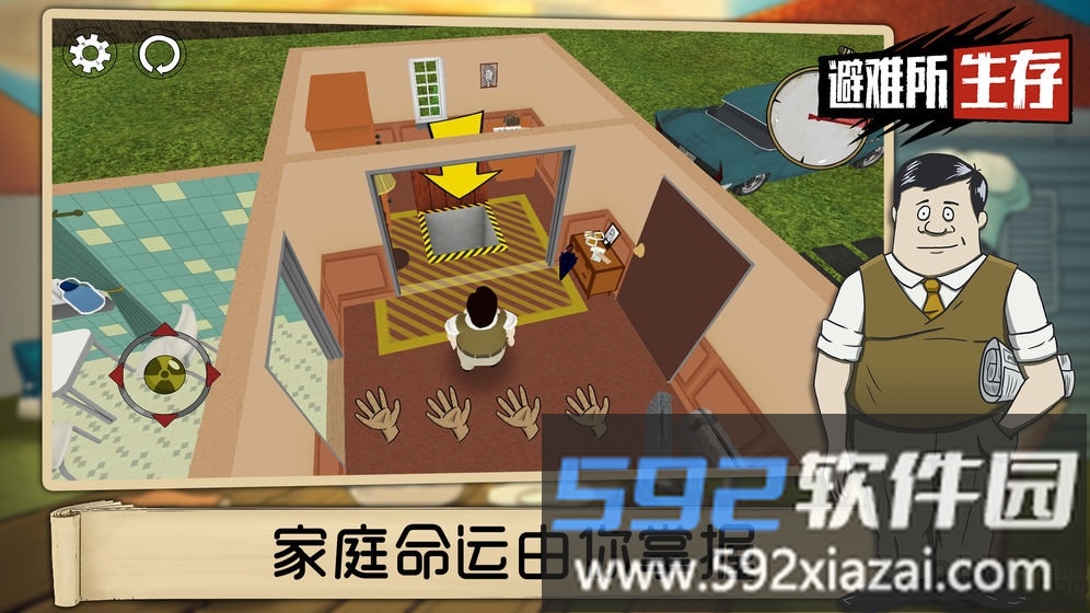 九游避难所生存汉化破解版截图4