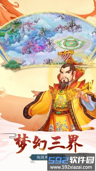 小米西游之路官方版