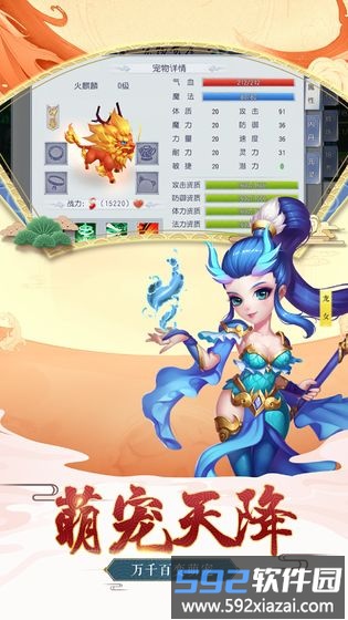 小米西游之路官方版截图3