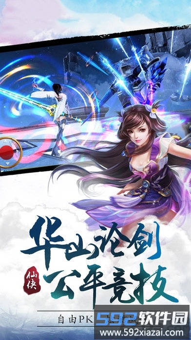 仙宫战纪无限元宝修改版截图1