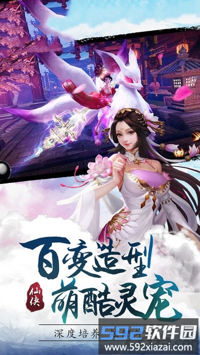 仙宫战纪无限元宝修改版截图2