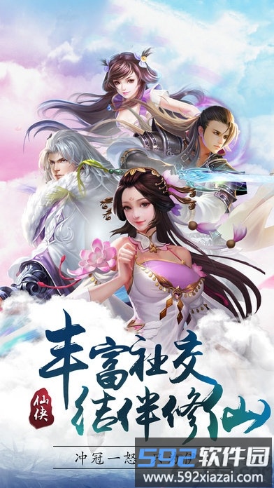 仙宫战纪无限元宝修改版截图3