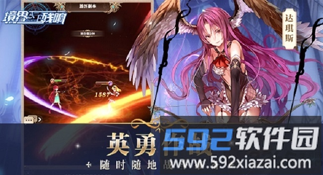 境界残响bt版截图1