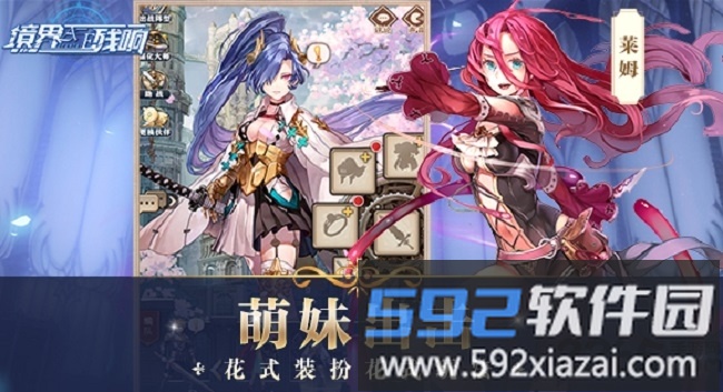 境界残响bt版截图3