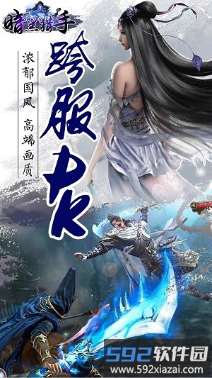 暗黑猎手360版截图3