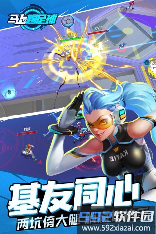 马上踢足球手游九游版截图3