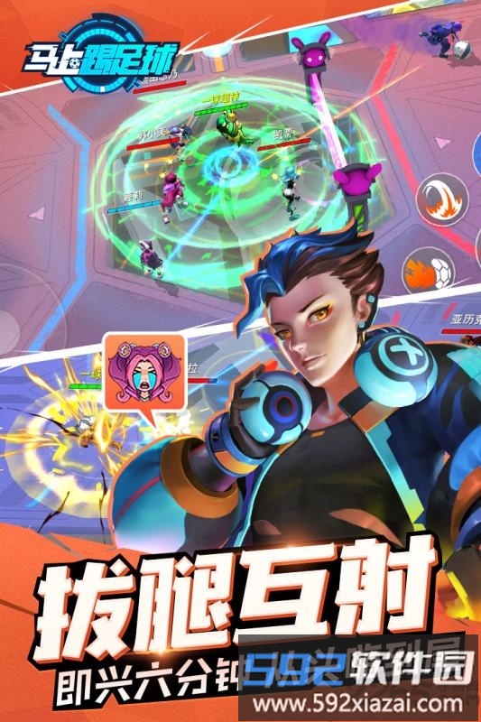 马上踢足球手游九游版截图4