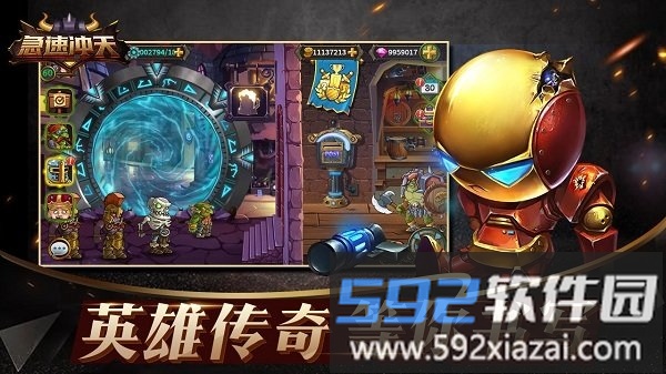 急速冲天bt版截图2