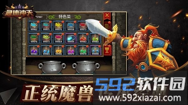 急速冲天bt版截图3