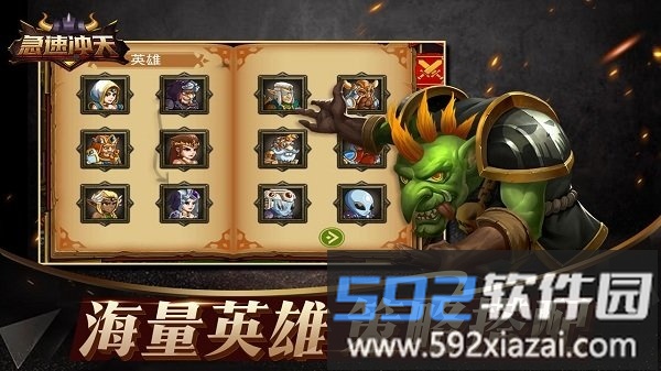 急速冲天bt版截图4