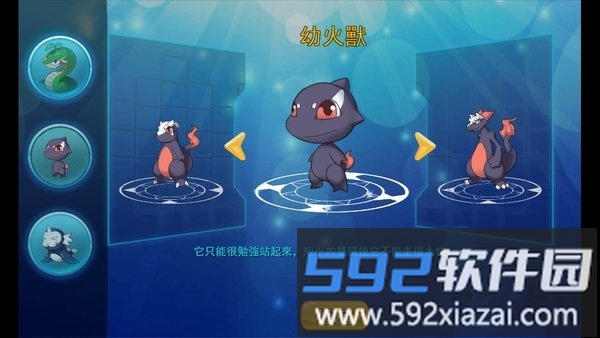 精灵风暴太阳神游戏截图4