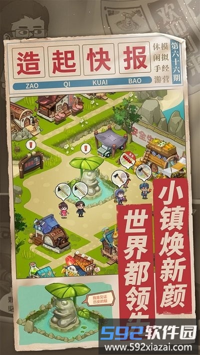 一起造起来测试版截图1