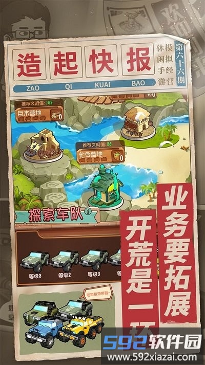 一起造起来测试版截图2