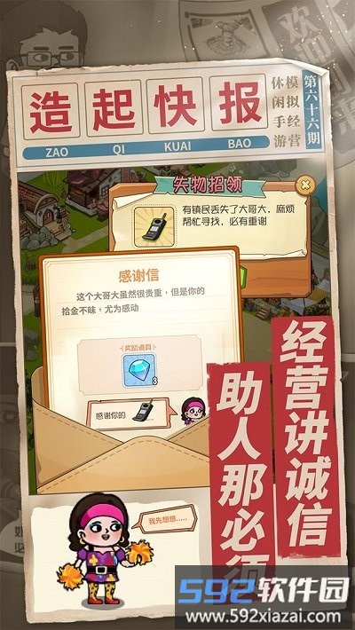 一起造起来测试版截图4