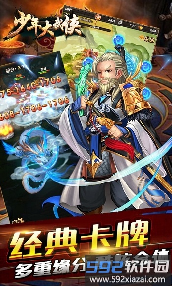 少年大武侠手游截图2