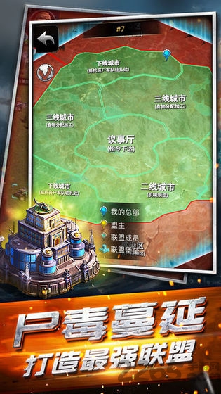 末日危机尸潮来袭