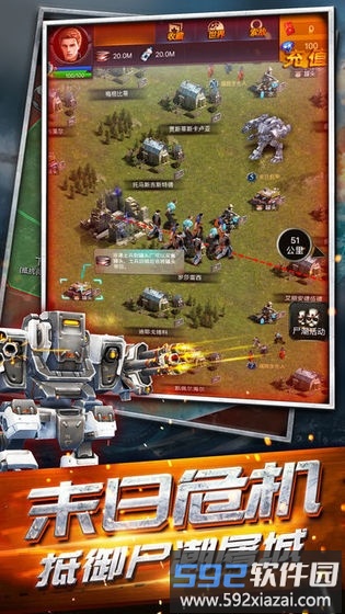 末日危机尸潮来袭手游截图2