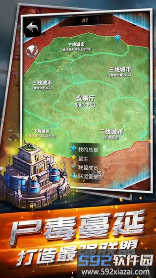 末日危机尸潮来袭手游截图3