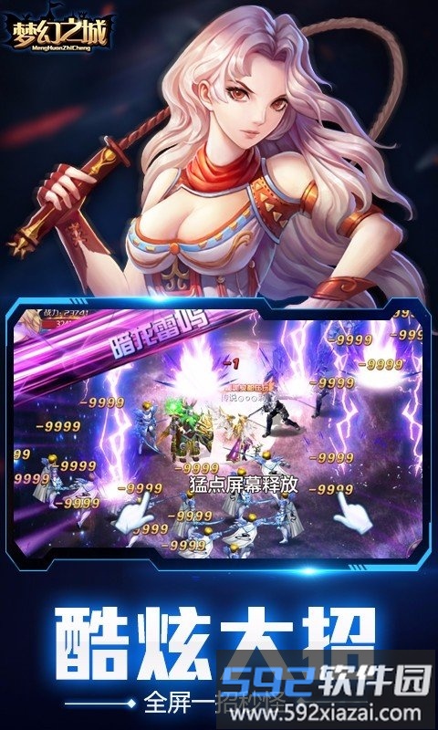 梦幻之城ol果盘客户端截图1