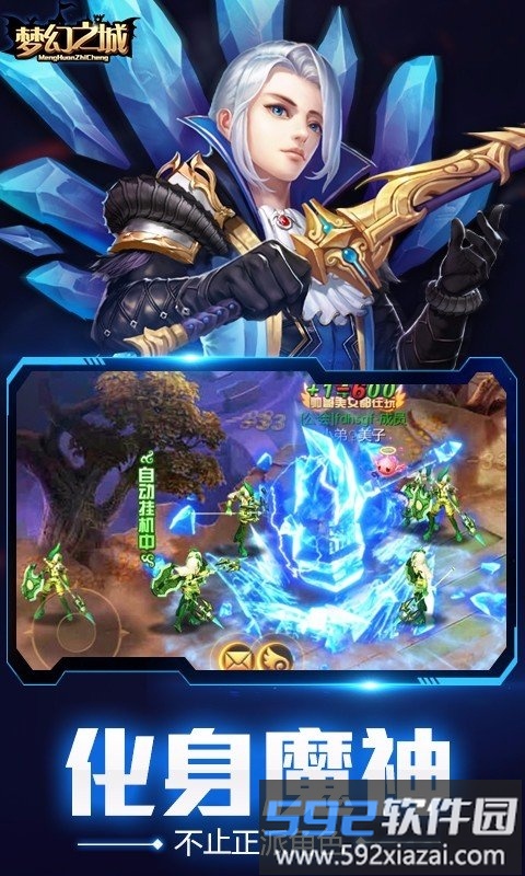 梦幻之城ol果盘客户端截图2