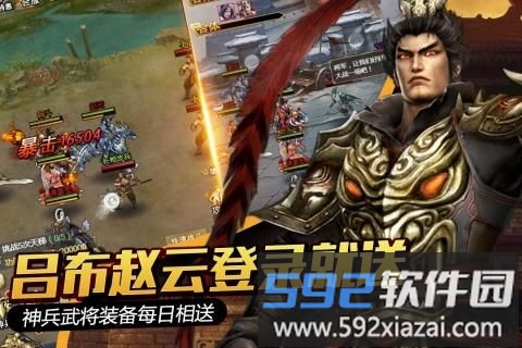 缥缈之巅手游官方版截图1