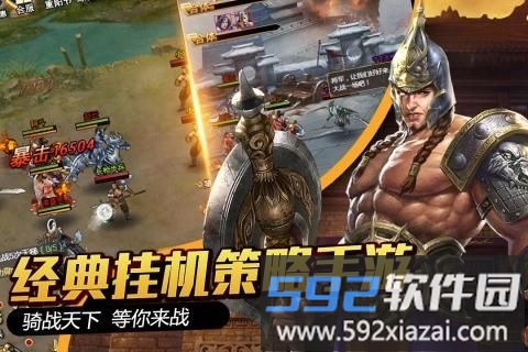 缥缈之巅手游官方版截图3