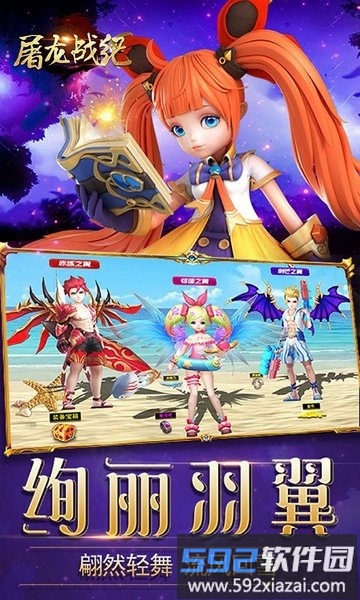 屠龙战纪单机版截图1