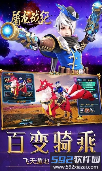 屠龙战纪单机版截图4