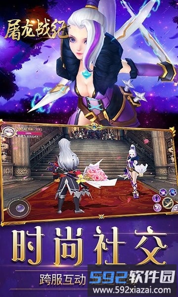 屠龙战纪单机版截图5