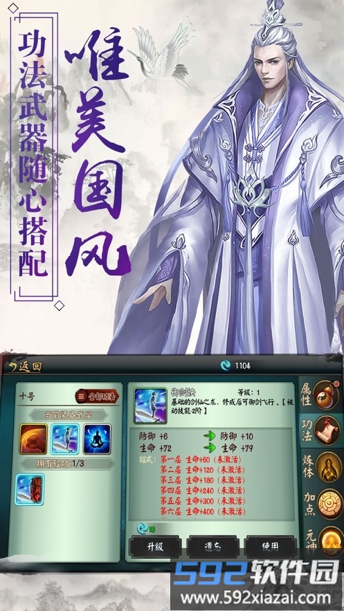 琉月传正式版截图1