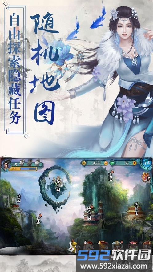 琉月传正式版截图2