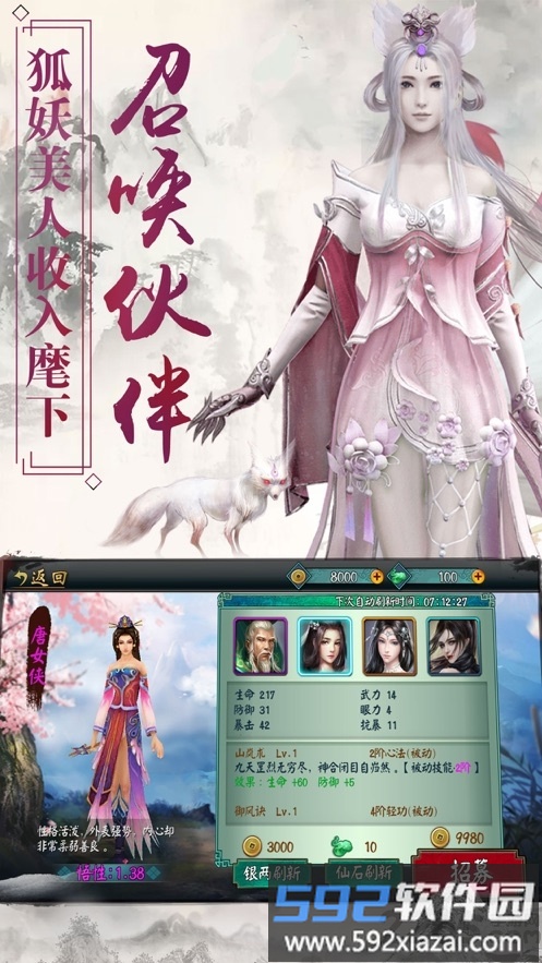 琉月传正式版截图3