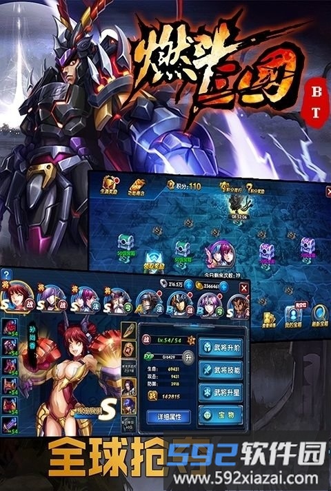 燃斗三国满v版截图5