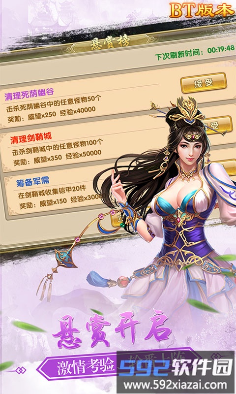 刀剑择天无限元宝版截图1